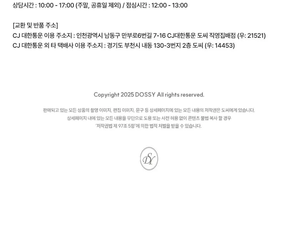[해원 PICK] 도씨 실크핏 시에르 긴팔 커플 잠옷 세트 상세페이지 25